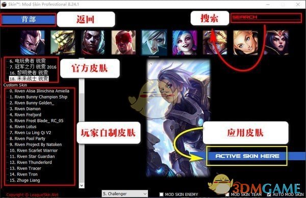 《LOLSkinPro》特效换肤盒子