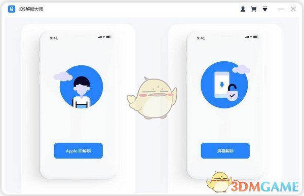 《iOS解锁大师》最新版