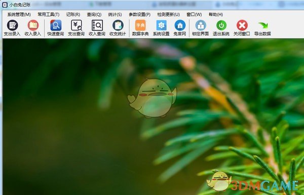 《小白兔记账》最新版