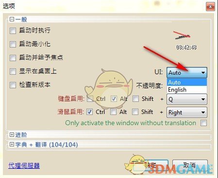 《Dictionary.NET》