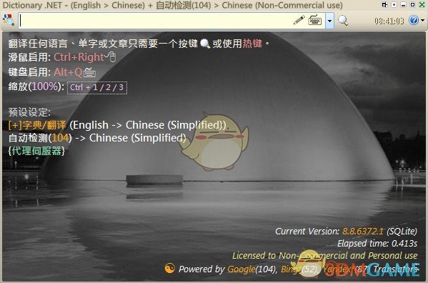 《Dictionary.NET》