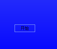 《分秒计时器》官方版