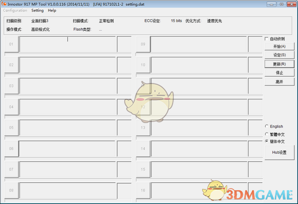《银灿IS917LFA量产工具》