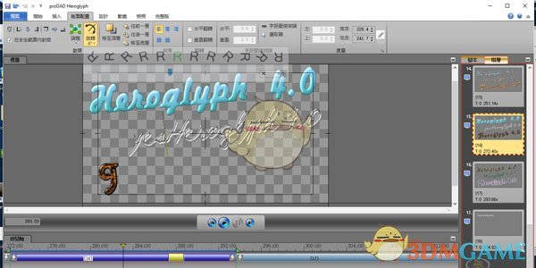 《ProDAD Heroglyph》官方版