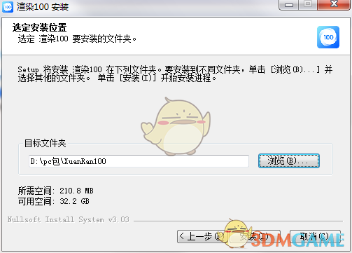 《渲染100》官方版