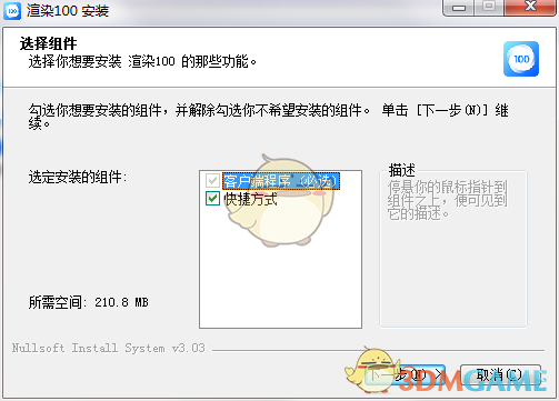 《渲染100》官方版
