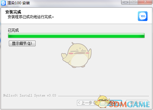 《渲染100》官方版