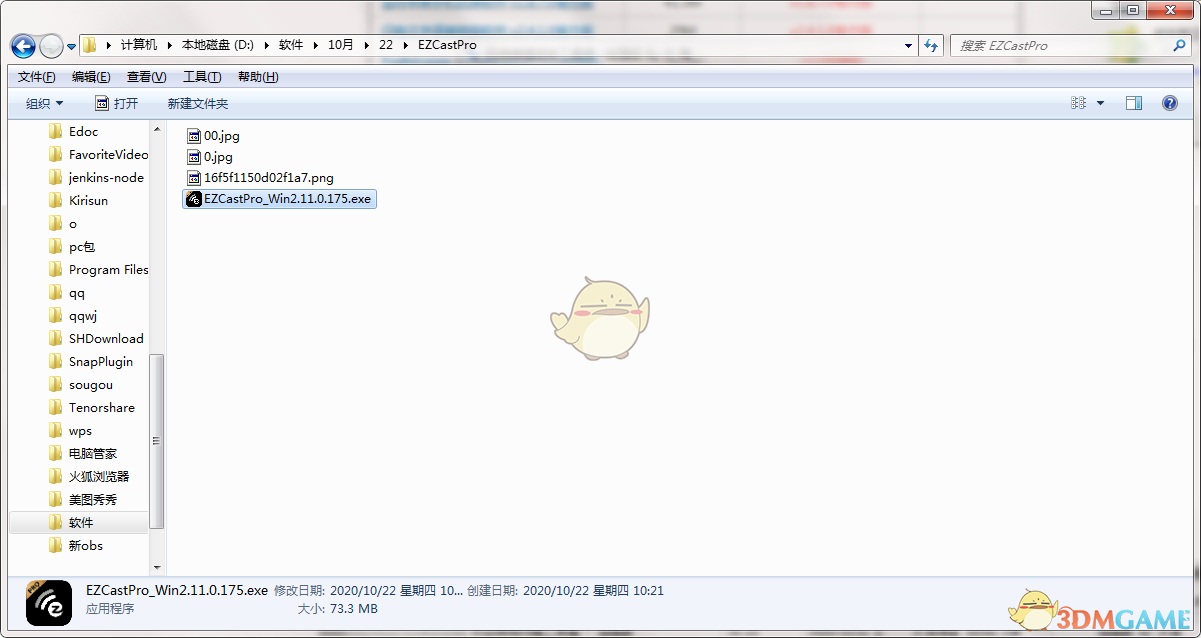 《EZCastPro》中文版