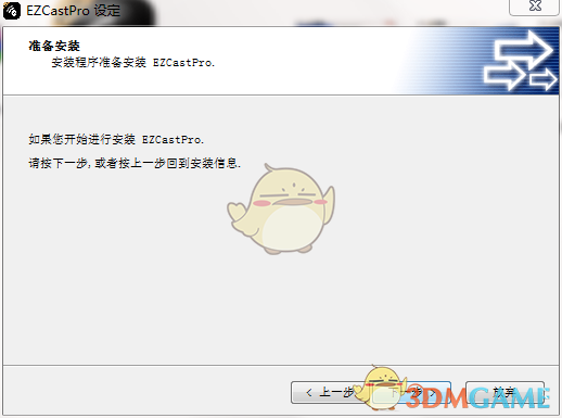 《EZCastPro》中文版