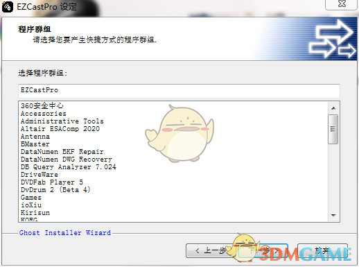《EZCastPro》中文版