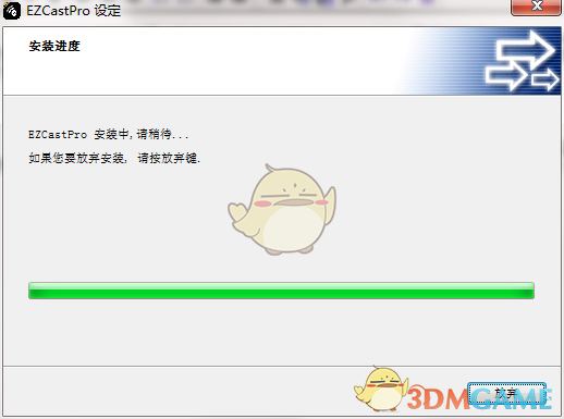 《EZCastPro》中文版