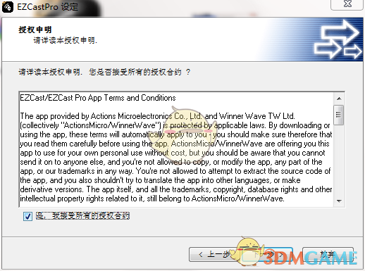 《EZCastPro》中文版