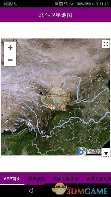 《北斗卫星地图》电脑版