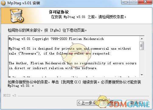 《Mp3tag》最新版