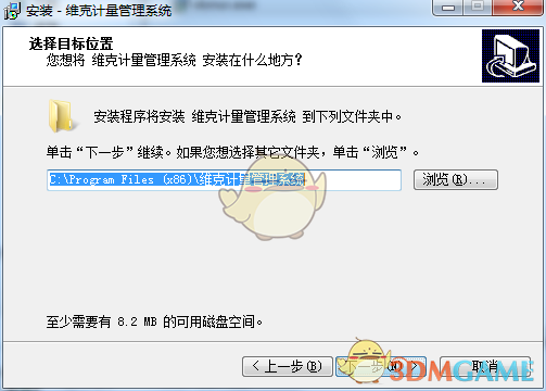 《维克计量管理系统》最新版