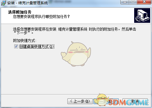 《维克计量管理系统》最新版
