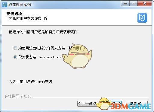《必捷投屏》最新版