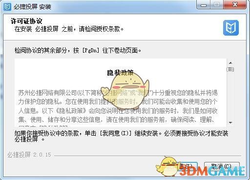 《必捷投屏》最新版