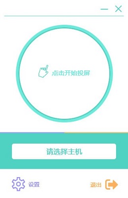 《必捷投屏》最新版