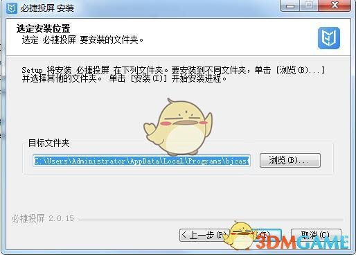 《必捷投屏》最新版