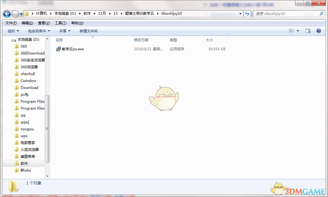 《题博士培训教学云》 最新版