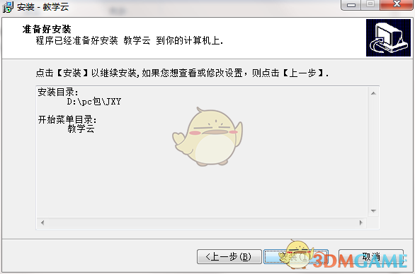 《题博士培训教学云》 最新版