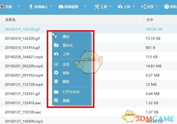 《录屏王》官方版