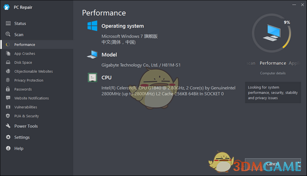 《PC Repair》官方版