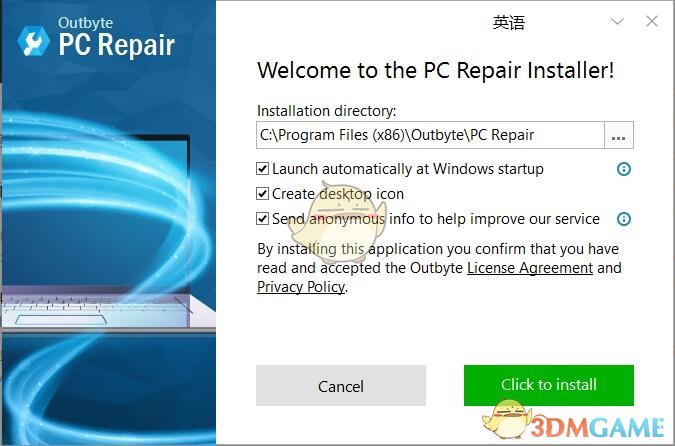 《PC Repair》官方版