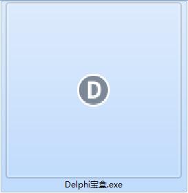 《Delphi宝盒》官方版