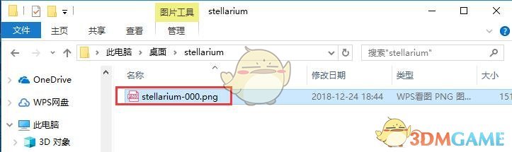 《stellarium》虚拟天文馆