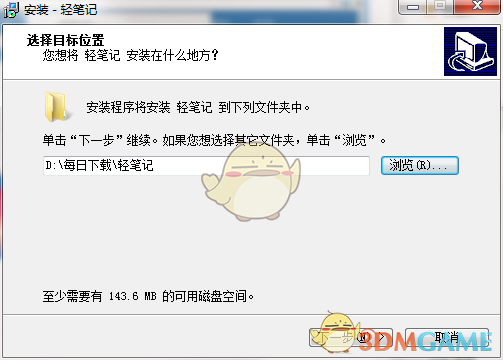 《轻笔记》正式版