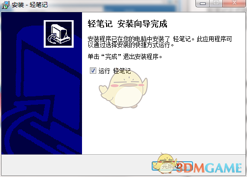 《轻笔记》正式版