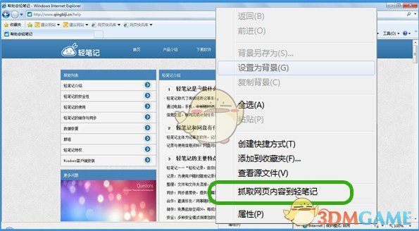 《轻笔记》正式版