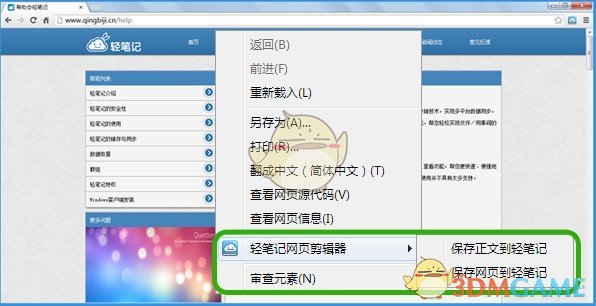 《轻笔记》正式版