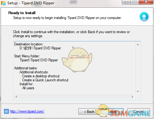 《Tipard DVD Ripper》官方版