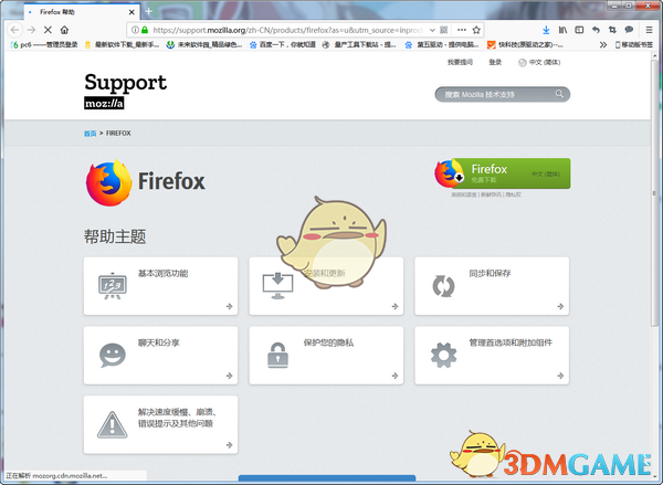 免费下载火狐浏览