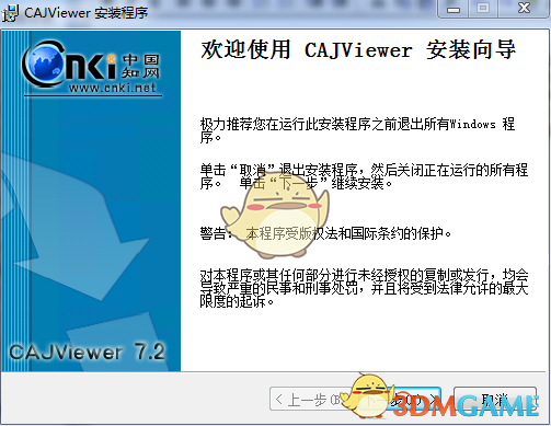 caj全文浏览下载