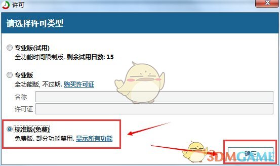 《ManicTime》中文版