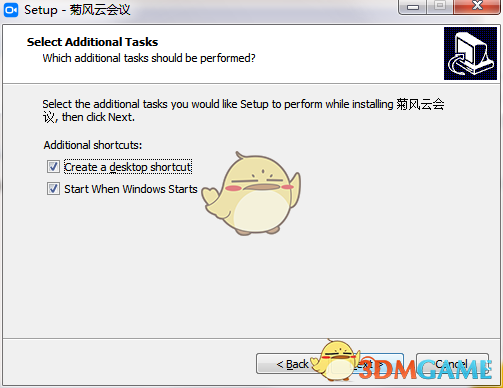 《菊风云会议》最新版