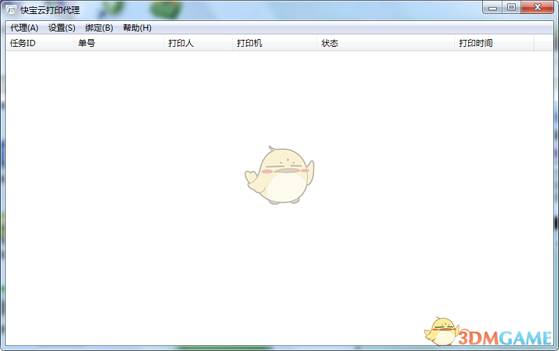 《快宝云打印》最新版