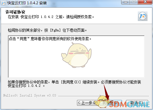 《快宝云打印》最新版