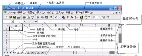 excel2003
