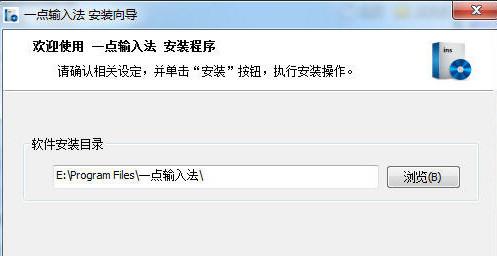 一点输入法v1.0.0.6
