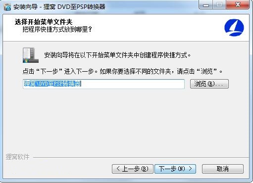 狸窝DVD至PSP转换器