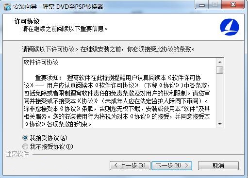 狸窝DVD至PSP转换器