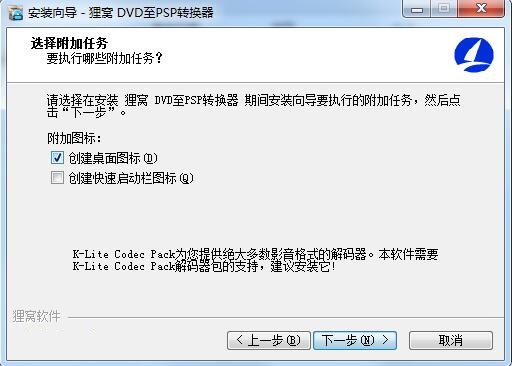 狸窝DVD至PSP转换器
