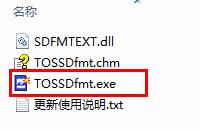 东芝SD卡修复工具