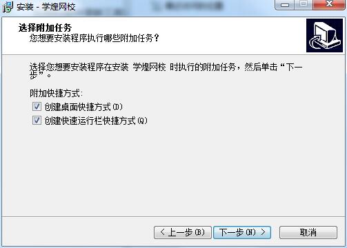 学煌网校客户端