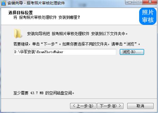 神奇报考照片审核软件